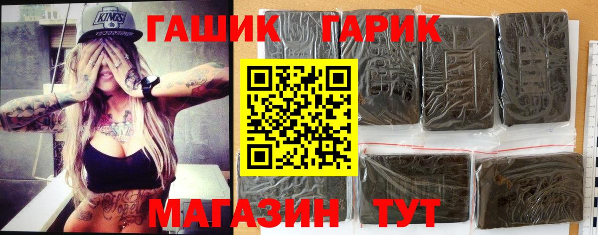 ГАШ hashish Электрогорск