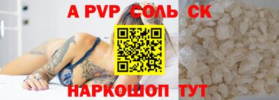 apvp Тара