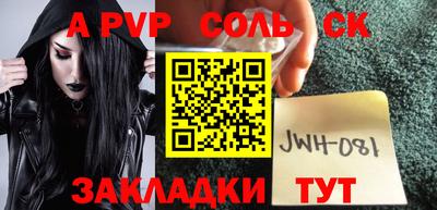 apvp Тара