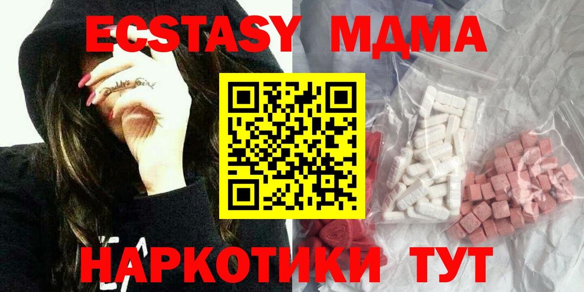 MDMA Molly Электрогорск