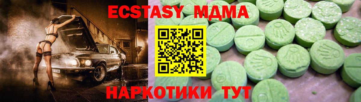 Электрогорск  МДМА Molly  МДМА  MDMA молли  Вход с VPN 