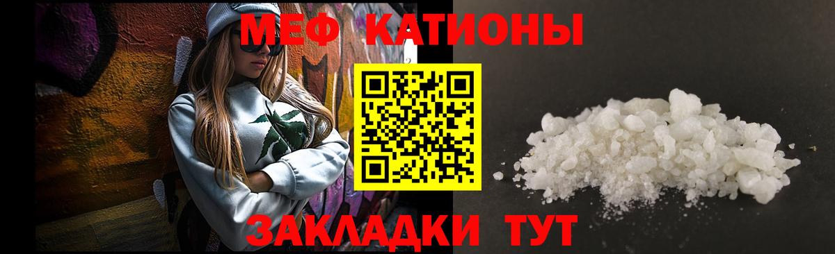 Меф  Электрогорск