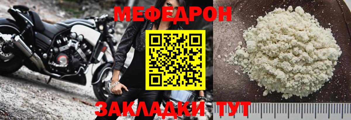 Электрогорск  Мефедрон кристаллы  Мефедрон  МЯУ-МЯУ 4 MMC  omg как войти  Вход с VPN 