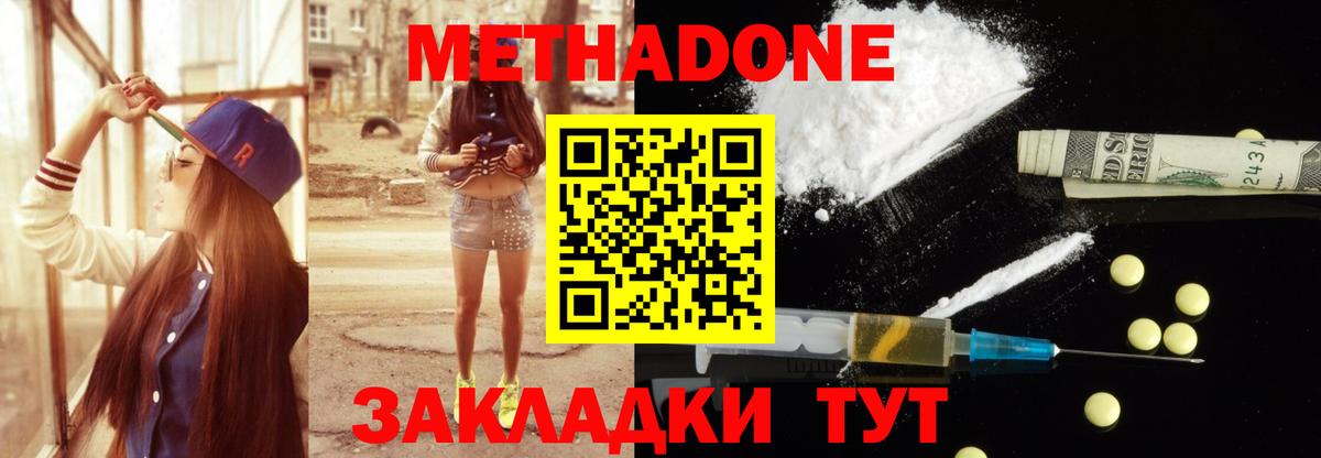 Электрогорск  МЕТАДОН мёд  Вход с VPN 