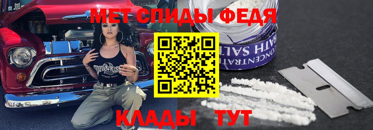 Метамфетамин мет  Метамфетамин мет  Электрогорск  Вход с VPN 