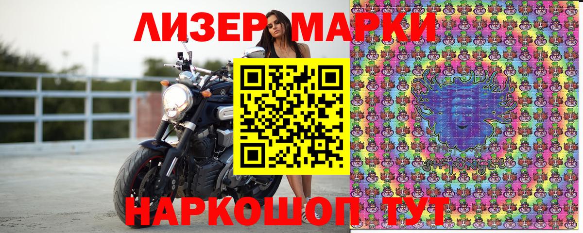 Наркотические марки  Наркотические марки 1,8мг  Наркотические марки 1,8мг  Вход с VPN  Электрогорск 