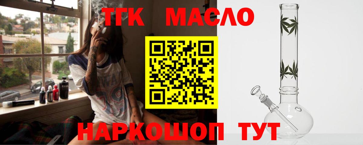 Электрогорск  Дистиллят ТГК Wax  ТГК вейп  Вход с VPN 